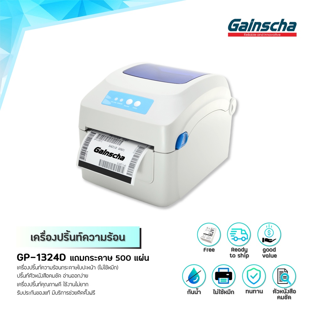Gainscha รุ่น GP1324D Thermal Printer บาร์โค้ด เครื่องปริ้นฉลากสินค้า ใบปะหน้าshopee ไม่ใช้หมึก Label Printer