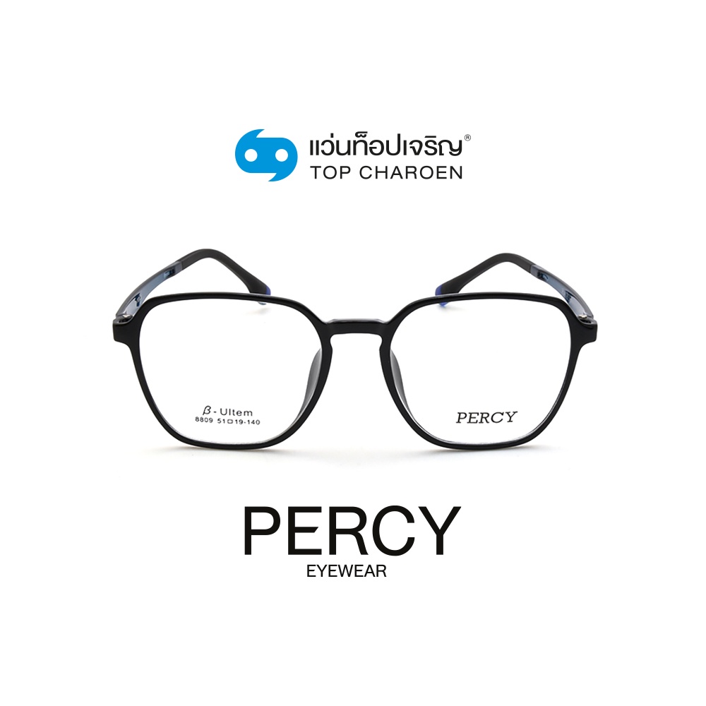 PERCY แว่นสายตาทรงเหลี่ยม 8809-C2 size 51 By ท็อปเจริญ