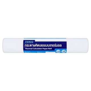 🔥*พร้อมส่ง*🔥 เทสโก้ กระดาษคิดเลขแบบเทอร์มอล ขนาด 57 x 50มม.ยาว 30ม. 1 ม้วน Tesco 57 x 50mm 30m Thermal Calculator Paper