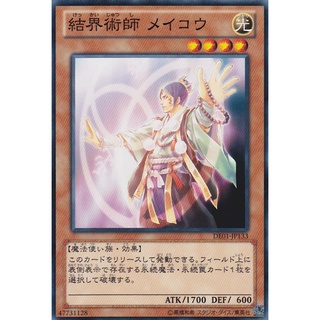 DE01 DE01-JP133 Barrier Technique Master – Me Duelist Edition 1 Common DE01-JP133 0807038080022