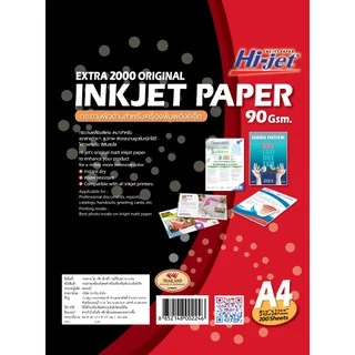 Hi-jet กระดาษอิงค์เจ็ท ผิวด้าน Inkjet Matt Paper 90 แกรม A4 200 แผ่น