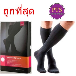 ถุงน่องเส้นเลือดขอด Mediven For Men สีดำ สำหรับผู้ชาย (23-32 mmHg)