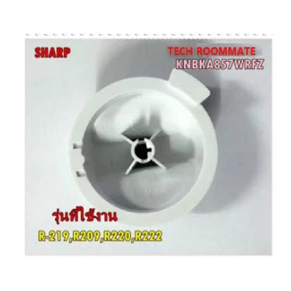 อะไหล่ของแท้/ลูกบิด/ปุ่มปรับไมโครเวฟชาร์ป/SHARP/Timer knob/JKNBKA857WRFZ/ใช้กับรุ่น/R-219,R209,R220,R222