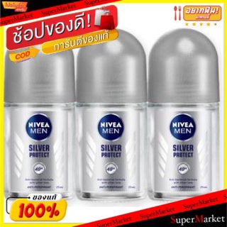 ✨นาทีทอง✨ NIVEA MEN SILVER PROTECT ROLLON นีเวีย เมน ซิลเวอร์ โพรเทค โรลออน ขนาด 25ml ยกแพ็ค 3ขวด ระงับกลิ่นกาย