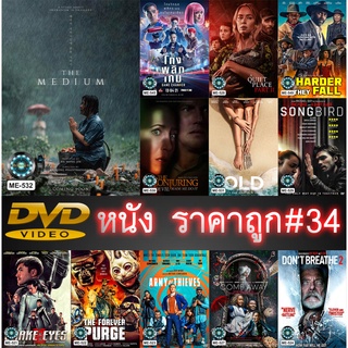 DVD หนังราคาถูก # 34