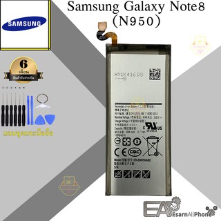 แบต Samsung Galaxy Note8 (โน๊ต 8) - (N950)