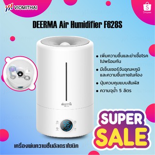 Deerma Air Humidifier F628S เครื่องเพิ่มความชื้น