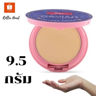 ( 9.5 กรัม  C2 ผิวขาวถึงผิวสองสี  )  BSC JEANS CAVIAR COLLAGEN POWDER Spf 45 บีเอสซี 9.5 กรัม