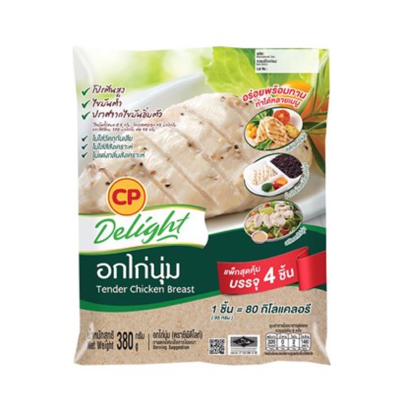 อกไก่นุ่ม ซีพี 380 กรัม