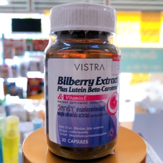 Vistra Bilberry Extract Plus Lutein Beta Carotene&amp;Vitamin E (บำรุงสายตา) 30แคปซูล