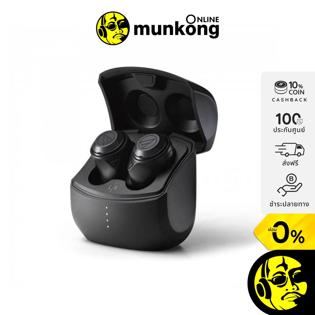 Audio Technica ATH-CKS50TW หูฟังไร้สาย True Wireless พร้อม ANC และ IPX4