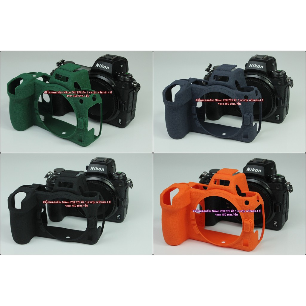 หาเคส Nikon Z6 Mark II  / Z7 Mark II