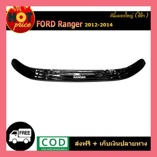 กันแมลงใหญ่ Ford Renger 2015-2020 สีดำ