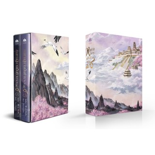 (มือ 1 --&gt; พร้อมส่ง) Box Set หนทางสู่การเป็นท่านจอมมาร (เล่ม 1-2)