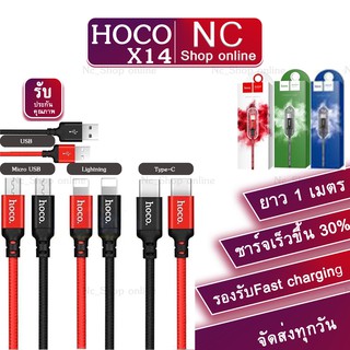 hoco รุ่นx14 1-2เมตร รองรับการชาร์จด่วน