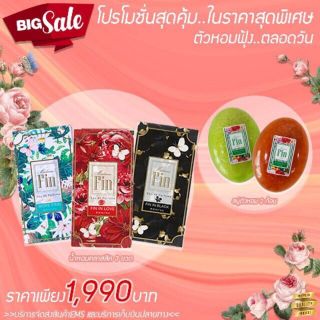 *ขายทั้งเซ็ต3ชิ้น​ Madame Fin แท้ 100% ขนาด​ 30ml.
