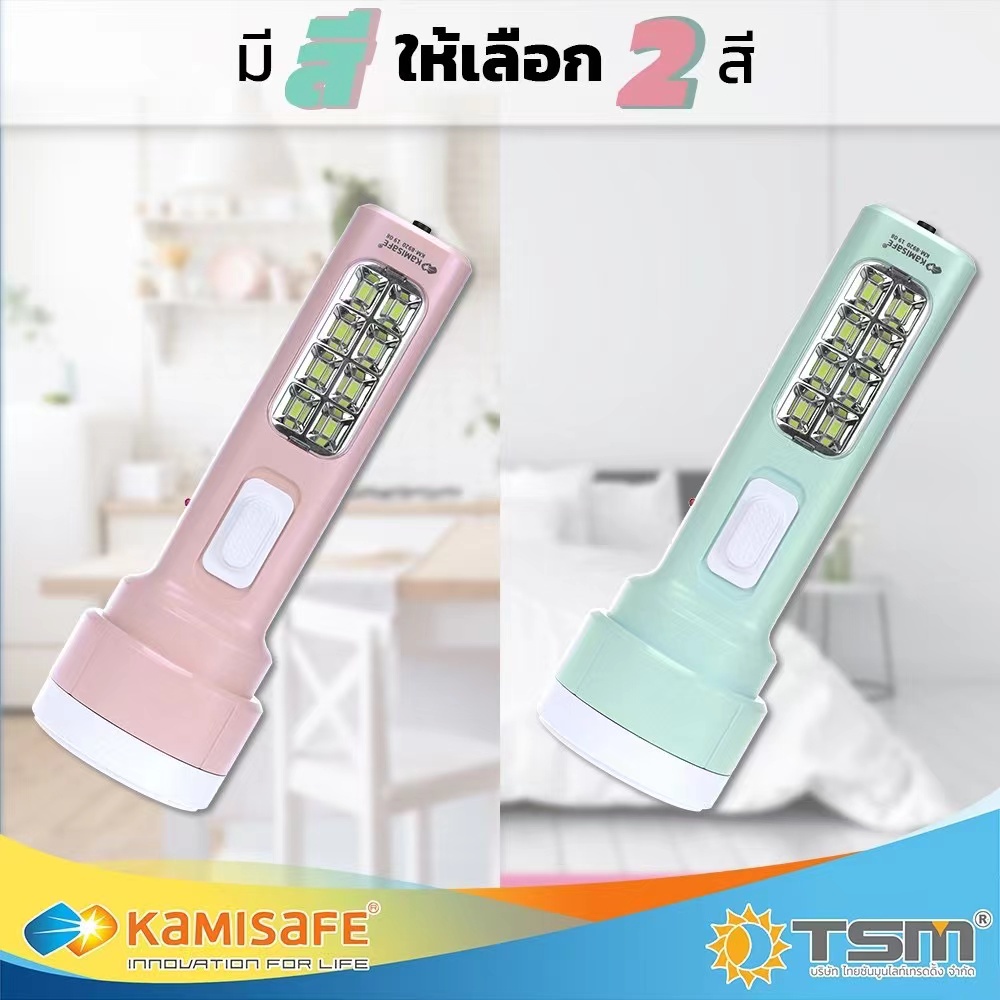 ไฟฉาย+ไฟตั้งโต๊ะ 2 in 1 รุ่น KM-8920 ชาร์จไฟได้ KAMISAFE