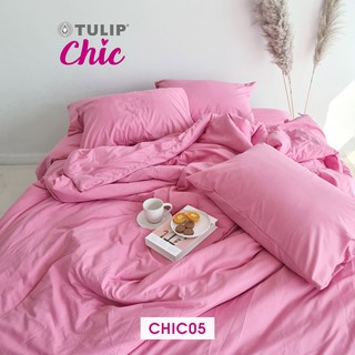 [ส่งฟรี] TULIP ชุดเครื่องนอน ผ้าปูที่นอน ผ้าห่มนวม รุ่นTULIP CHIC สีพื้น CHIC05 สัมผัสนุ่มสบายสไตล์มินิมอล