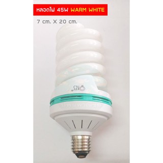 หลอดไฟ 45W Warm White แสงเหลือง