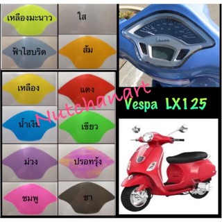 ฟีล์มกันรอยหน้าไมค์รถ Vespa Sprint