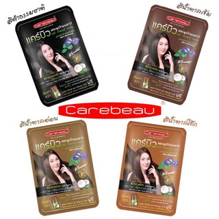 🌰Carebeau hair color shampoo แคร์บิว แฮร์ คัลเลอร์ แชมพู สระ ปิดผมขาว ผมหงอก ย้อมผม เปลี่ยนสีผม ทำสีผม ย้อมผม มี 4 สี