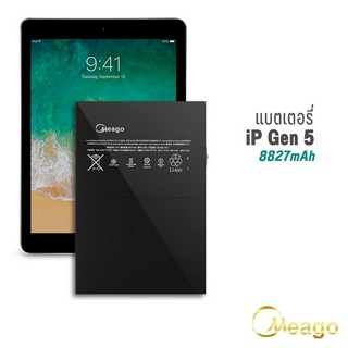 Meago แบตเตอรี่สำหรับ ไอแพด Air 1 / Ipad5 / A1474 / A1475 / A1476  ของแท้100% รับประกัน1ปี