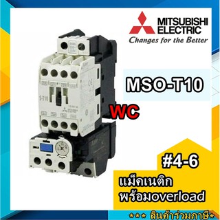 แมกเนติกมิตซูบิชิ mitsubishi พร้อมโอเวอรโหลด S-T10 #4-6 /MSO-T10 แม็คเนติกพร้อมโอเวอร์โหลด มิตซูบิชิ ST-10