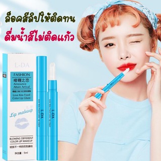 💄(พร้อมส่ง) เจลล็อกสีลิป เจลล็อคสีลิปสติก เคลือบสีลิปสติกติดทน เจลเคลือบสีลิปสติก ลิปสติกกันน้ำ บำรุงริมฝีปาก ลิปสติก