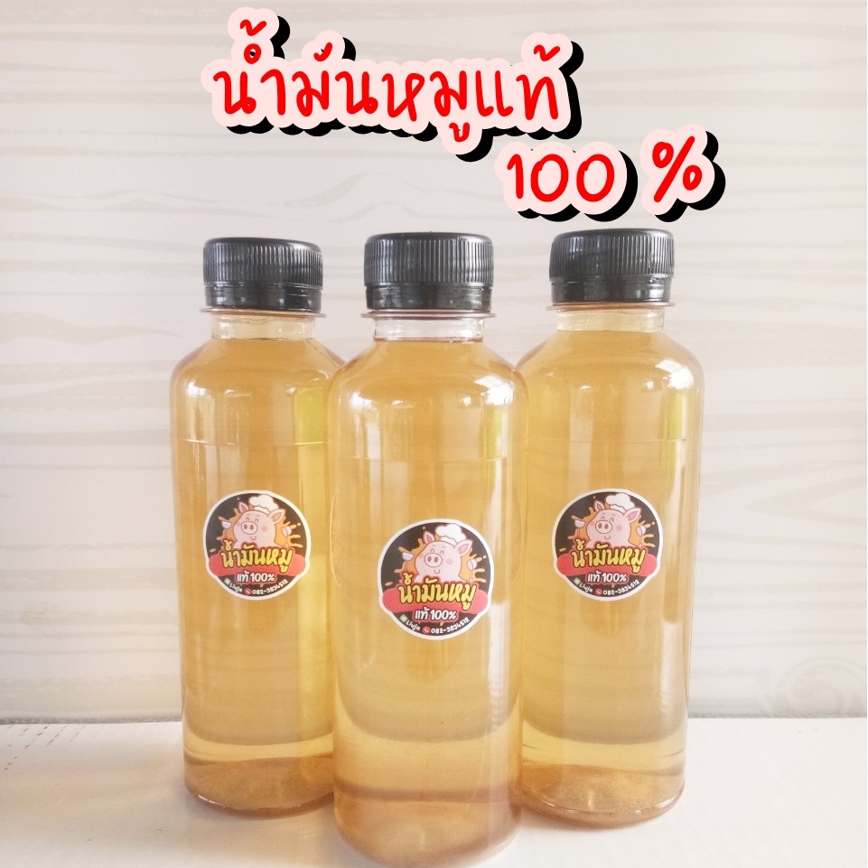 อัลบั้ม 105+ ภาพ กระสุนน้ำมันหมู อัปเดต