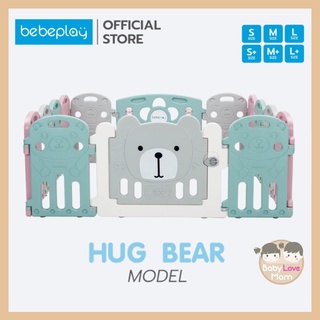 Bebeplay คอกกั้นเด็กเกาหลี (Hug Bear) คอกเด็ก คอกกั้นเด็ก คอกกั้นเด็กเบาะ รั้วกั้นเด็ก ที่กั้นเด็ก