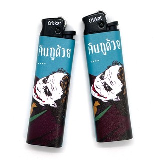 โจ๊กเกอร์ หัวกะโหลกน้อย และเคิร์ท โคเบน ไฟแช็กยี่ห้อ คริกเก็ต(Cricket) ของแท้ 100%