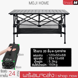 🔥พร้อมส่ง🔥โต๊ะแคมป์ปิ้ง Folding table อลูมิเนียม โต๊ะพับสนามได้แบบพกพา โต๊ะพับได้ กลางแจ้ง แคมป์ปิ้งปิกนิก