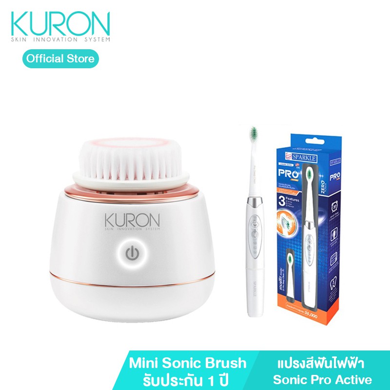 [Special Set] - Kuron แปรงทำความสะอาด Mini Sonic Brush รุ่น KU0139 + Sparkle แปรงสีฟันไฟฟ้า Sonic Pr