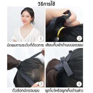 แฮร์พีชหางม้า สไตล์เกาหลี ลอนสวย เหมือนผมจริง มี3 สี ยาว 50 cm ติดง่าย มีเชือกผูกโบว์ได้ น่ารักมาก พร้อมส่งจากไทย