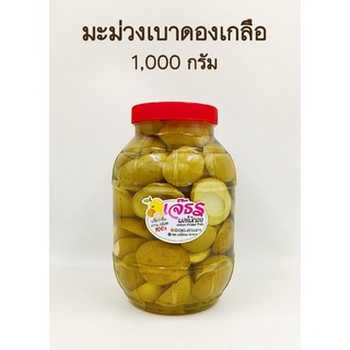 ผลไม้ดอง มะม่วงเบาดองเกลือ ขวดโหล 1,000 กรัม + พริกเกลือรสเด็ด 2 แบบ