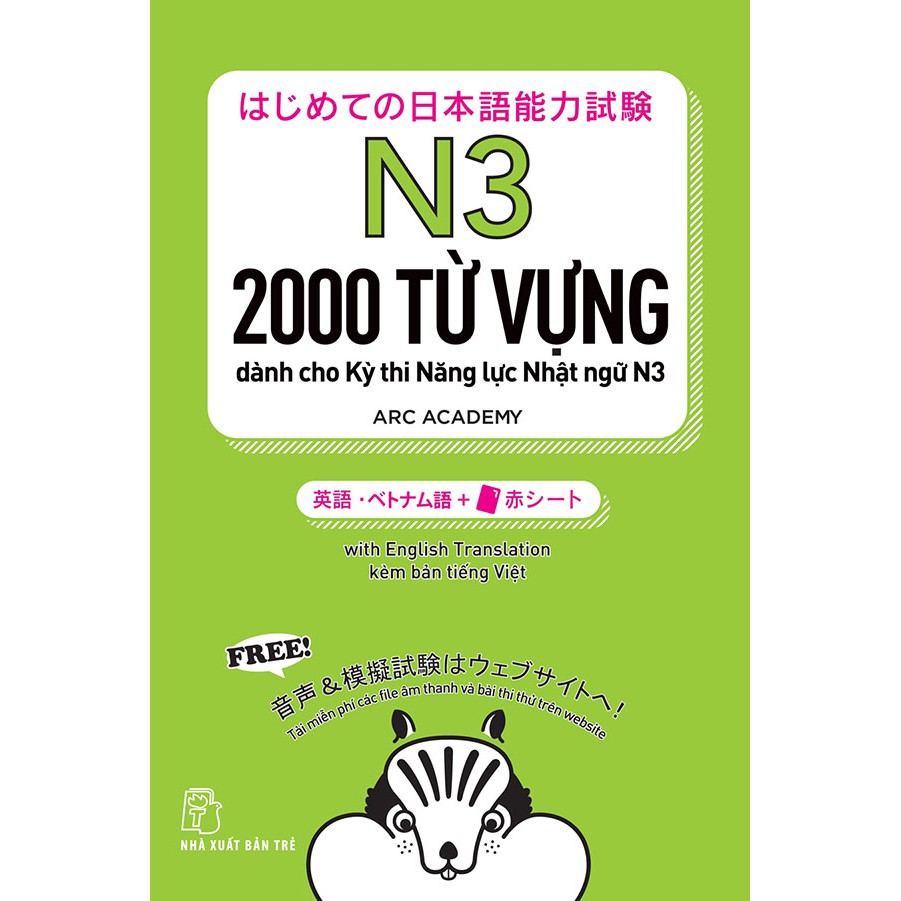หนังสือ - Hajimete No Nihongo Nouryoku Shiken - คําศัพท์ 2000 คําสําหรับการทดสอบการตรวจสอบภาษาญี่ปุ่