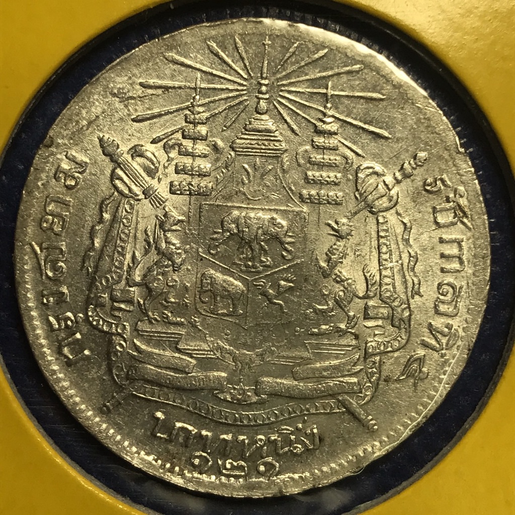 No.14586 เหรียญเงินหนึ่งบาท ร.ศ.121 พิมพ์ใหญ่ เดิมๆ สวยมาก เหรียญสะสม เหรียญไทย เหรียญหายาก