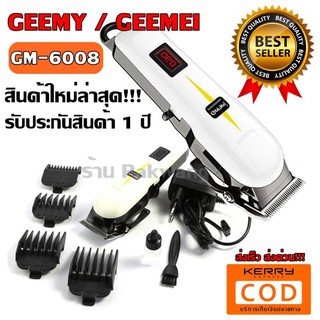 Gemei / Geemy แบตตาเลียน ไร้สาย ปัตตาเลี่ยนคนไร้สาย GM-6008 GM6008ใบมีดไททาเนี่ยม