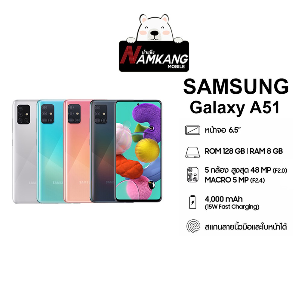 a51 8