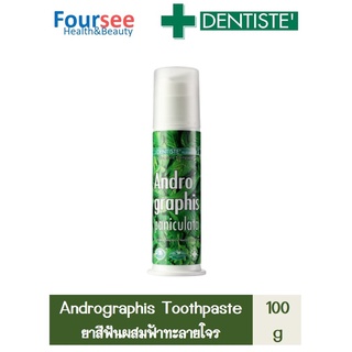 Dentiste Andrographis Paniculata Toothpaste Pump 100g ยาสีฟัน เดนทิสเต้ แอนโดรกราฟิส ฟ้าทะลายโจร ขวดปั๊ม