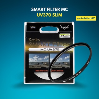 Kenko Smart MC UV370 SLIM Filter ฟิลเตอร์