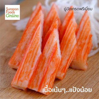 Suraponfoods - Tendo ปูอัดเกรดพรีเมียม(Imitation Crab Stick)แพ็ค 500 กรัม/แพ็ค