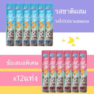 ขนมแมว ขนมแมว ไก่และปลาแซลมอน cat snack stick 12gx12แท่ง