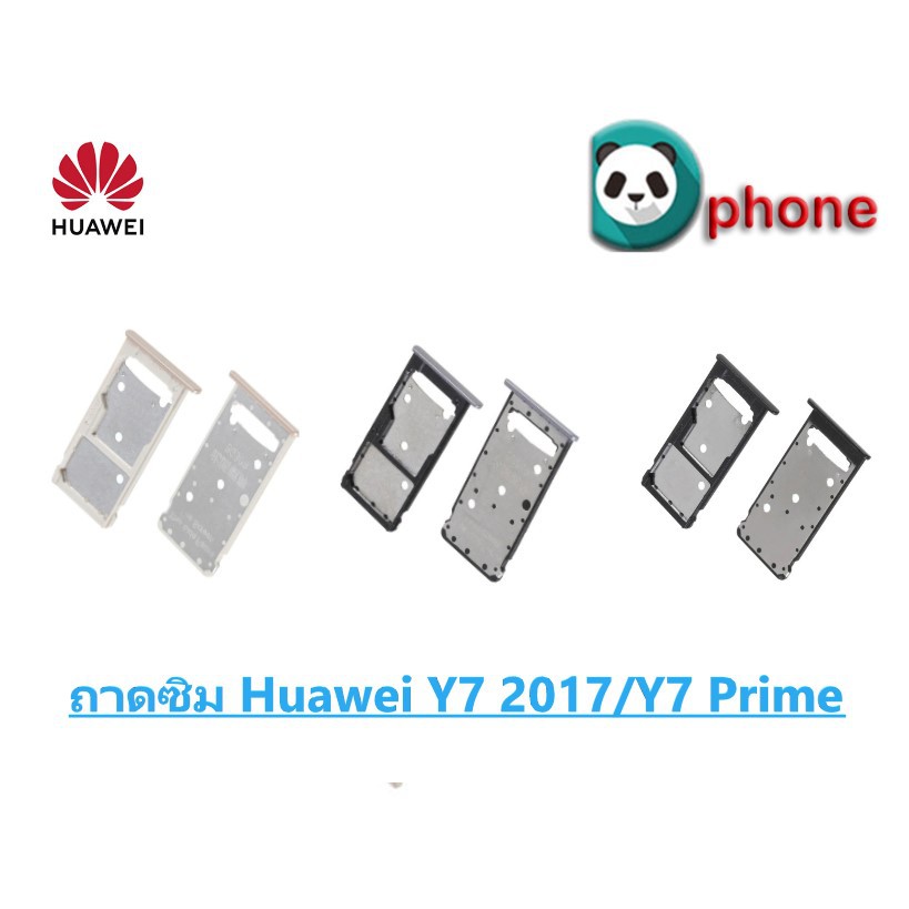 ถาดซิม Huawei Y7 2017/Y7 Prime ถาดใส่ซิม Y7 2017/Y7 Prime