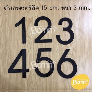 ตัวเลขสูง15cm อะคริลิคสีดำหนา 3mm