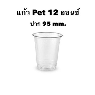 แก้ว***pet***ขนาด12 ออนซ์ปาก95 ยี่ห้อFPC จำนวน50 ใบ/แพค