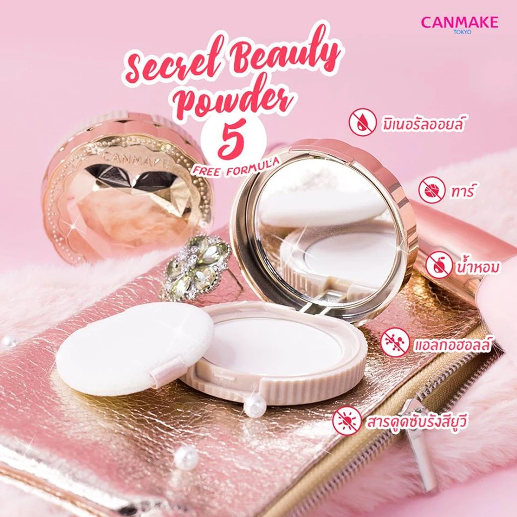 CANMAKE Secret Beauty Powder แป้งไม่ผสมรองพื้น เนื้อบางเบา แป้งสกินแคร์ thumbnail 4
