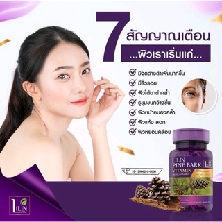 New🔥🔥lilin pine bark  ลิลิน Lilin pine bark vitamin วิตามินสลายฝ้า วิตามินแก้ฝ้า lilinวิตามิน วิตามินlilin ทานบำรุงผิว ฝ