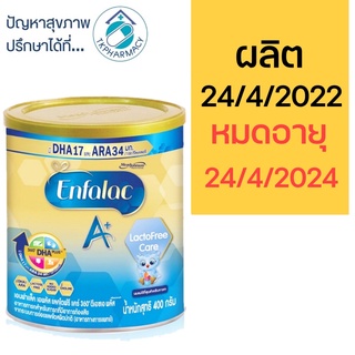 Enfalac A+ LactoFree care 400g. **เอนฟาแล็ค**