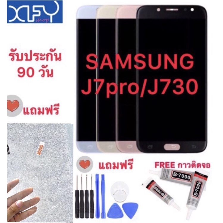 จองานแท้LCD หน้าจอ Samsung Galaxy TFT J7pro(2017)/J730 จอ J7pro จอJ730 หน้าจอ SAMSUNG J7proจอJ7pro